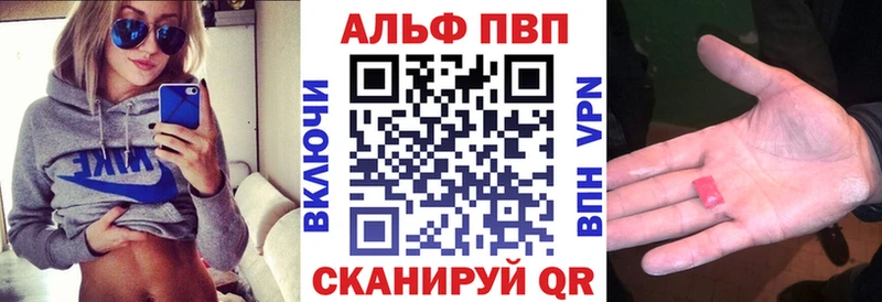Alpha PVP Crystall Аркадак