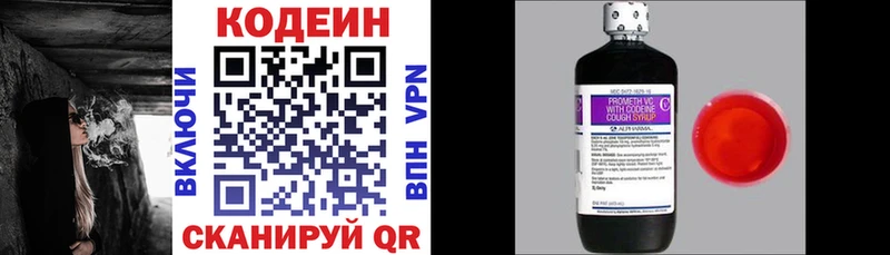 купить закладку  Аркадак  Кодеин Purple Drank 
