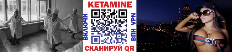 Кетамин ketamine  где продают   Аркадак 